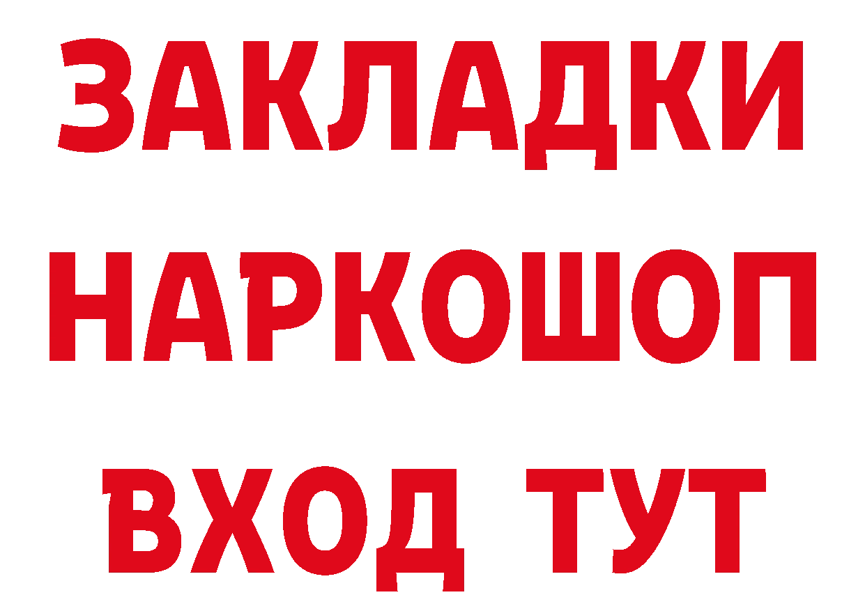 ГАШИШ Изолятор как войти нарко площадка MEGA Камышлов