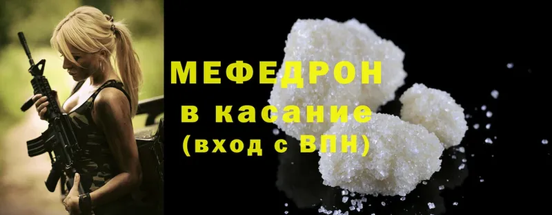 МЯУ-МЯУ mephedrone  сайты даркнета как зайти  Камышлов 